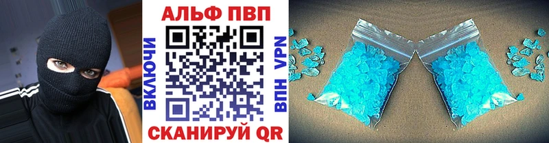 APVP крисы CK  Шилка 