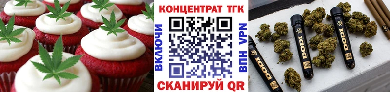 Еда ТГК конопля  Шилка 