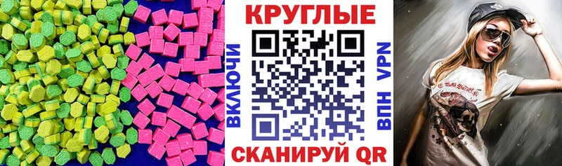 Ecstasy 300 mg Шилка