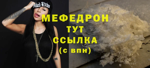 мяу мяу кристалл Абаза