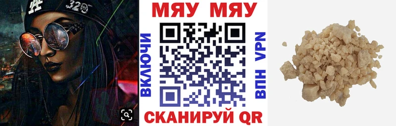 Мефедрон mephedrone как найти наркотики Шилка